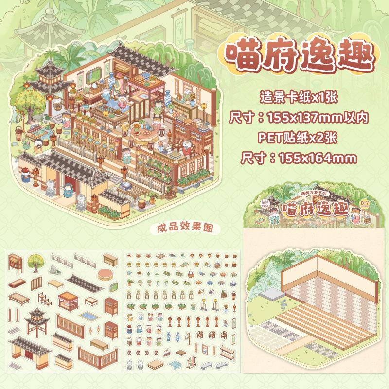 Retro Courtyard Landscaping 3D Miniature Sticker Cat Management Game Play House Stickers Student Decompression DIY Paster