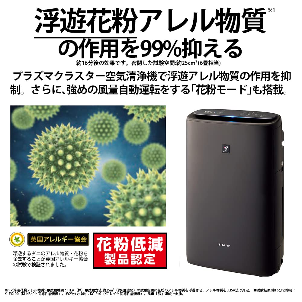 Sharp Humidifying Air Purifier Plasmacluster 25000 High Grade 13 Tatami Air Purifier 23 Tatami Gray / KI-NS50-H