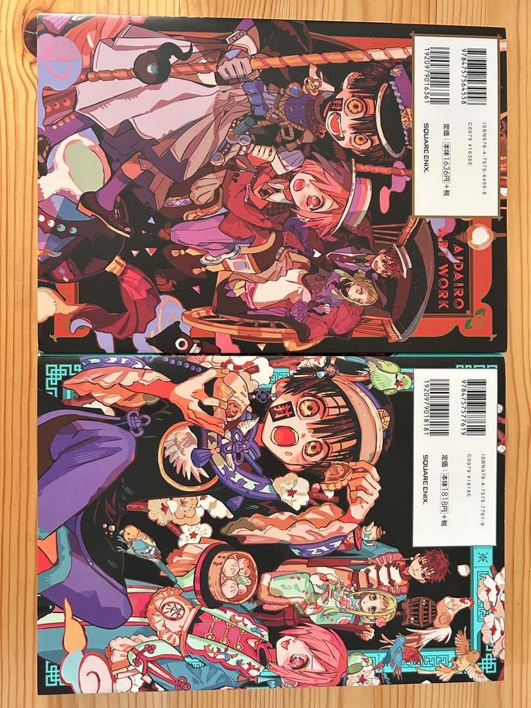 [USED] Toilet-Bound Hanako-kun Aidairo Art Book