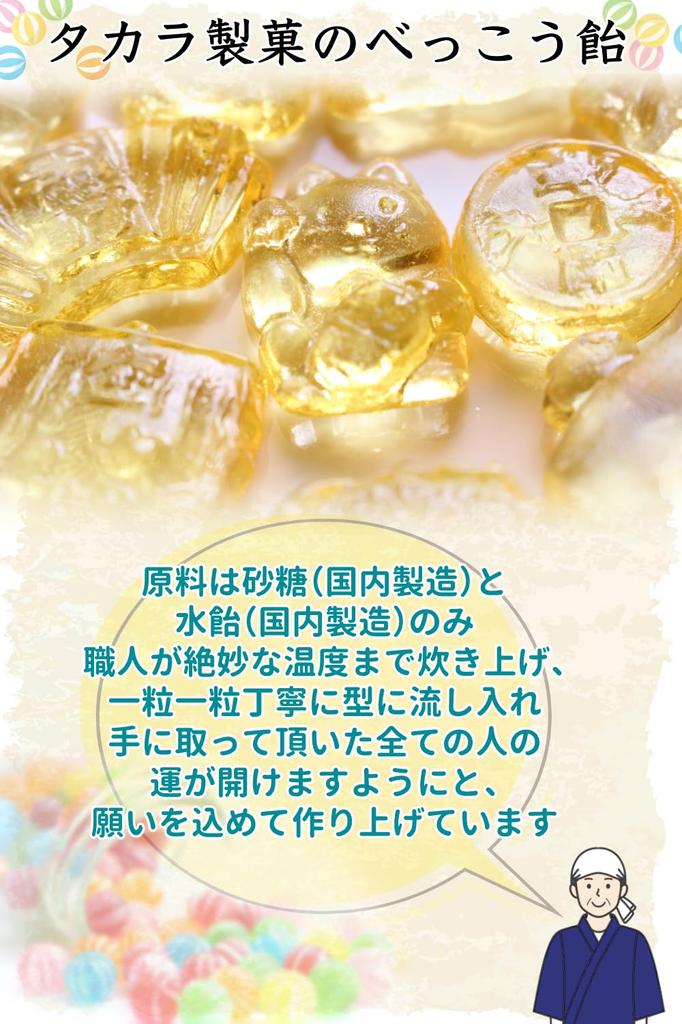 Takara Seika Lucky Candy Includes a Lucky Catch Flag and Sea Bream Tortoiseshell (2 bags) (No Box) Postcard. Golden, Daikokuten, Maneki-neko, Oval,