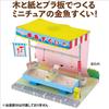 Artec Handmade Miniature Food Stall Goldfish Miniature Food Stall Goldfish Plastic Model Miniature Model Kit, Scooping, 58190, Set, Scooping, Crafts,