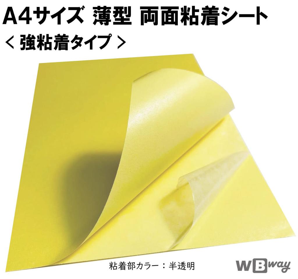 WBway Adhesive Sheet A4 of Strong Size 297 x 210 Adhesive Sheet Type of Double-Sided [Set 50] Thin, Adhesive, Sheet-Type, mm, Double-Sided Sheet,