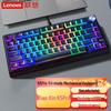 Lenovo Xiaoxin K5 Pro Customized Mechanical Keyboard