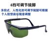 Lasers Goggles Beauty Instrument Eye Spectacles for UV Light Glasses