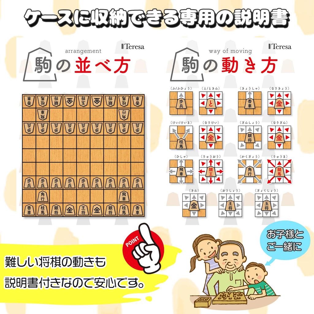 TERESA Reversi Shogi Set for with for Includes Japanese Instructions Children, Foldable, Magnets, Beginners,