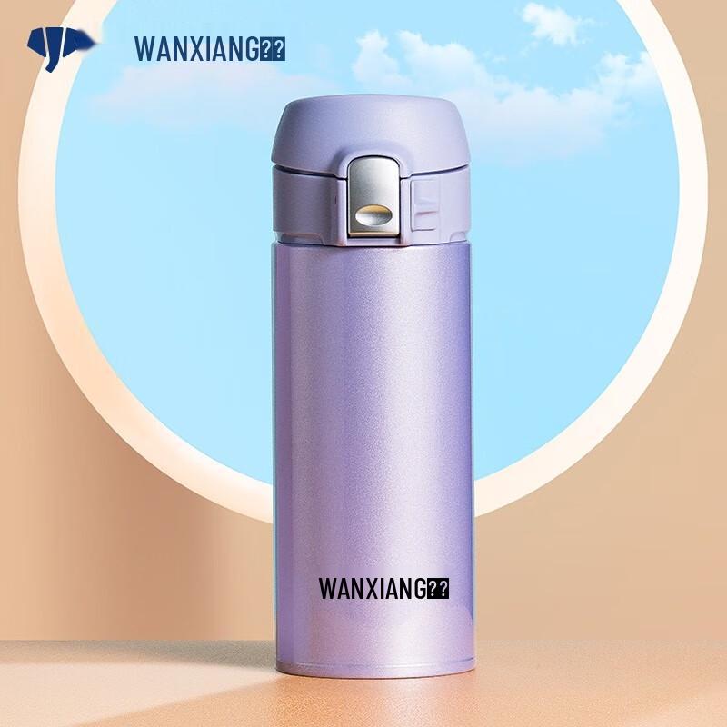Wanxiang B12 Dream Gravity Lightweight Flip-Top Insulated Mug 360ML