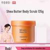 Ban Mu Hua Tian Shea Butter Exfoliating Body Scrub 135g