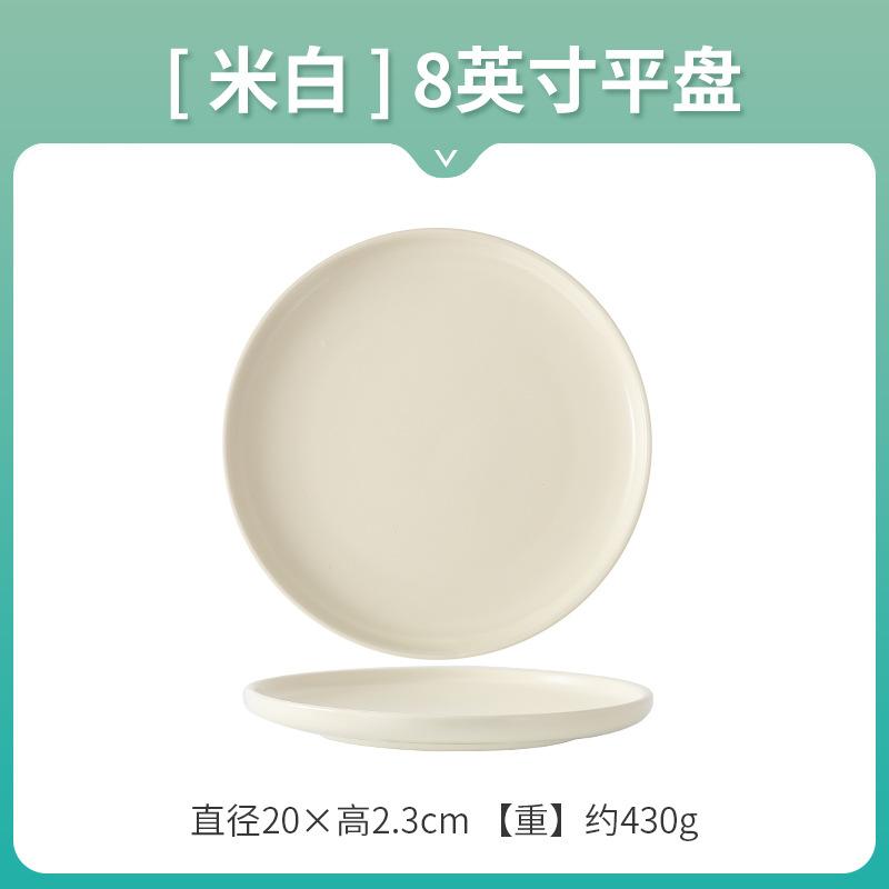 Nordic Creative Ceramic Round Flat Plate Morandi Simple Home Western Food Pizza Steak Plate Pasta Dim Sum Shallow Plate