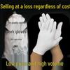 White Pure Cotton Gloves for Work, Etiquette, Cultural Play, and Bead Polishing