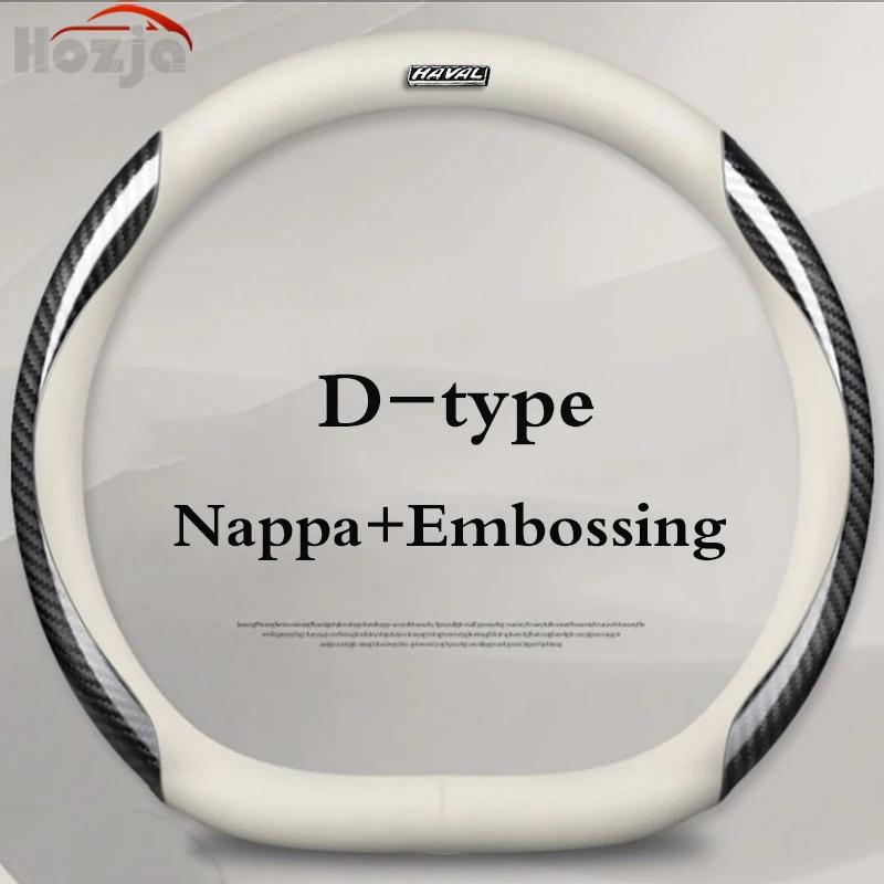 Leather Car Steering Wheel Cover For Haval H6 HEV Hybrid GT 2025 2024   Breathable Non-slip Car-styling Auto Accessories
