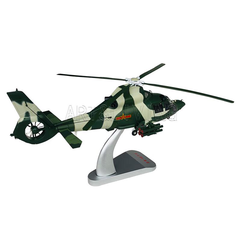 WZ-9 Attack Helicopter Alloy Model