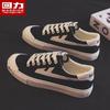 Warrior Herren Freizeitschuhe Canvas Skateboard Sneaker