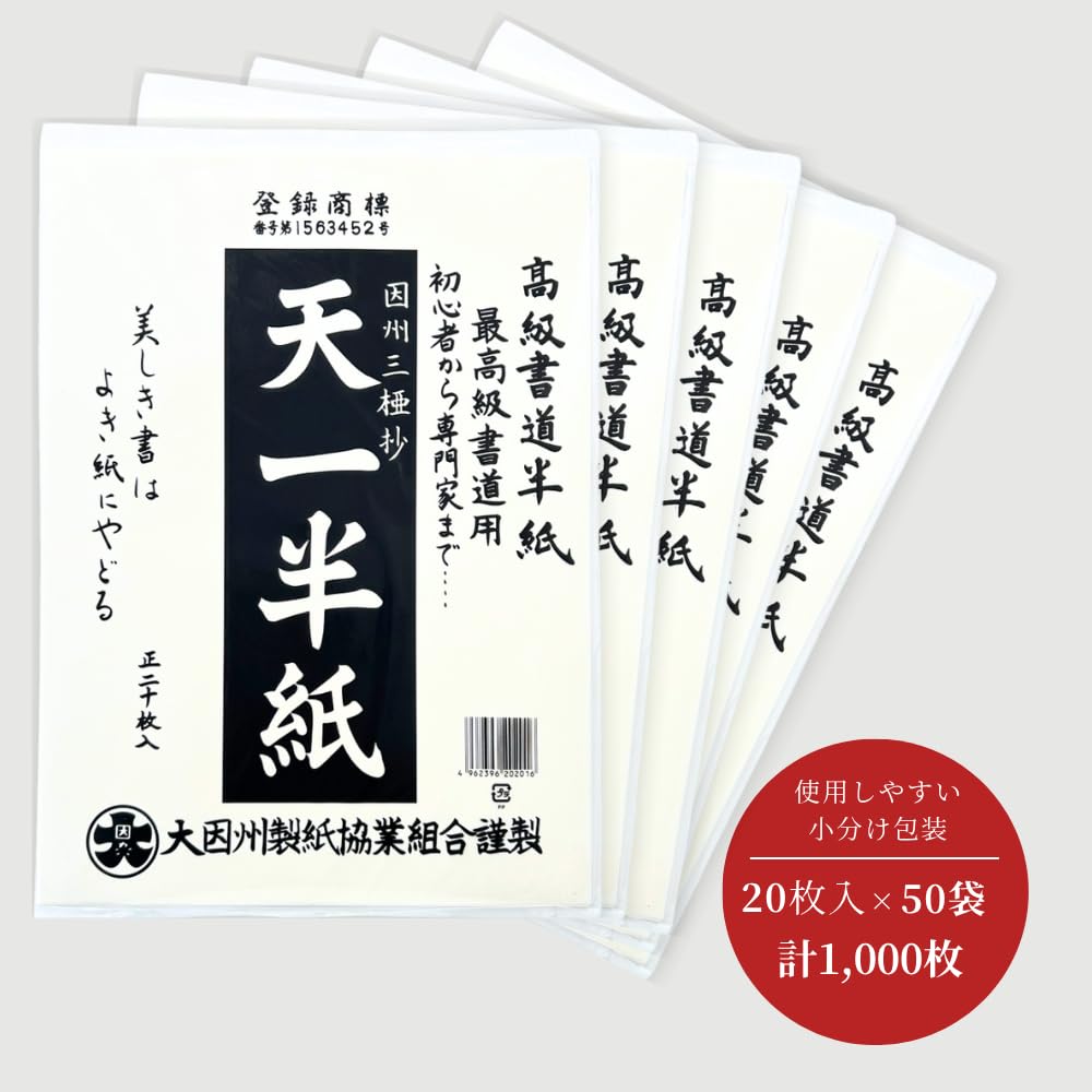 Tenichi Calligraphy Sheets Sheets X 50 Suitable for a Wide Range of Calligraphy Including and Versatile Enough for Beginners and Advanced