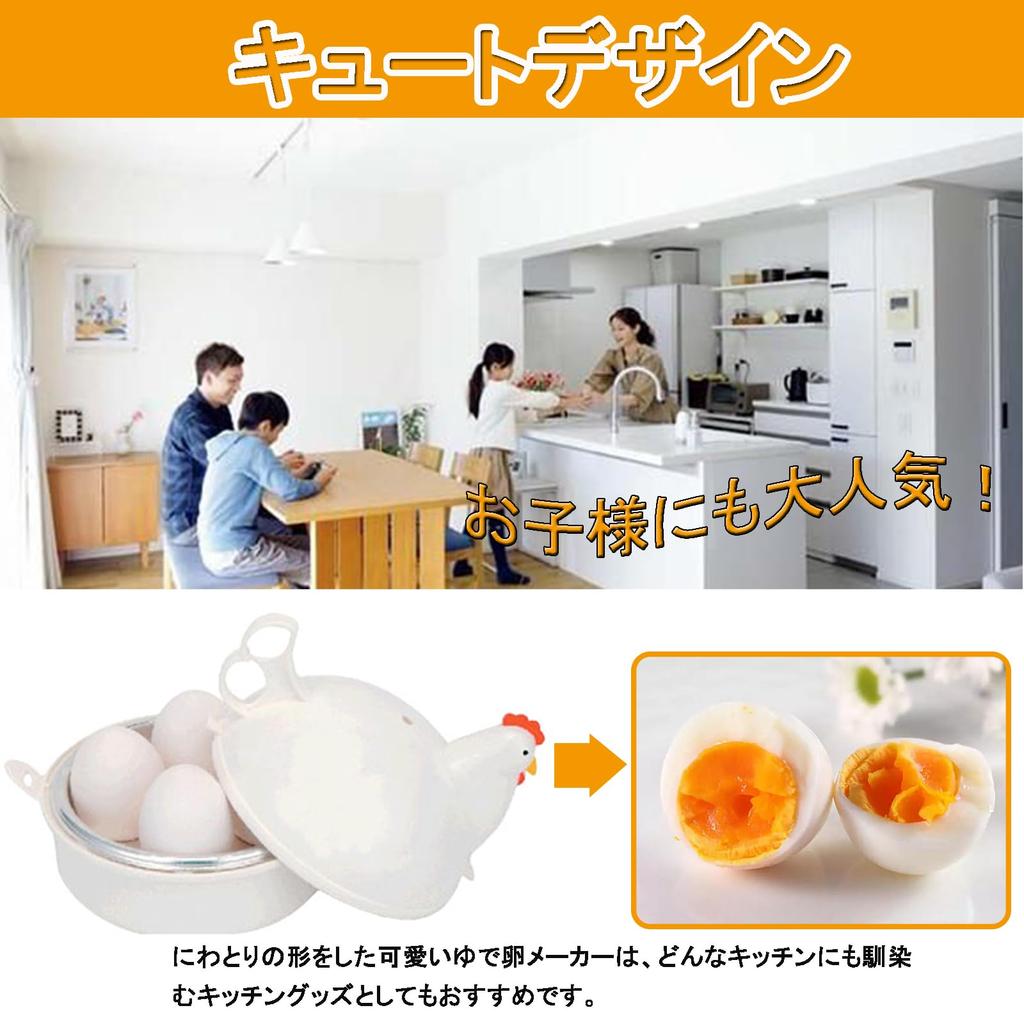 Boiled Egg Boiled Egg Chicken for 4 for Microwave Boiled Boiled Egg Boiled Egg Cooking Supplies Maker, Maker, Pattern, Pieces, Oven, Eggs,