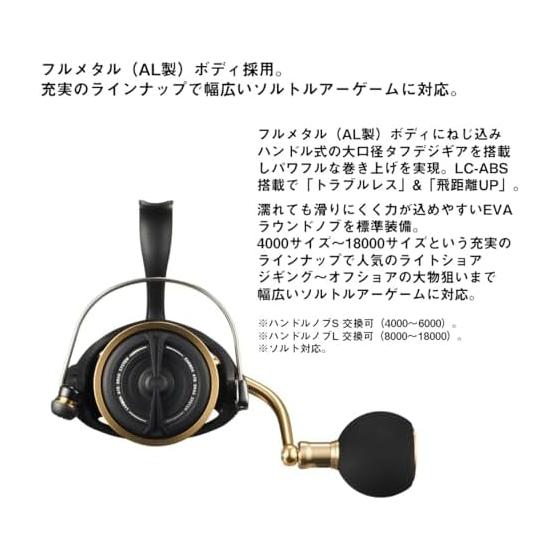 DAIWA Spinning Reel 23BG SW 4000~18000 Various (2023 Model)