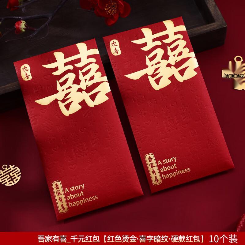 Jiamoli Festive Red Envelopes