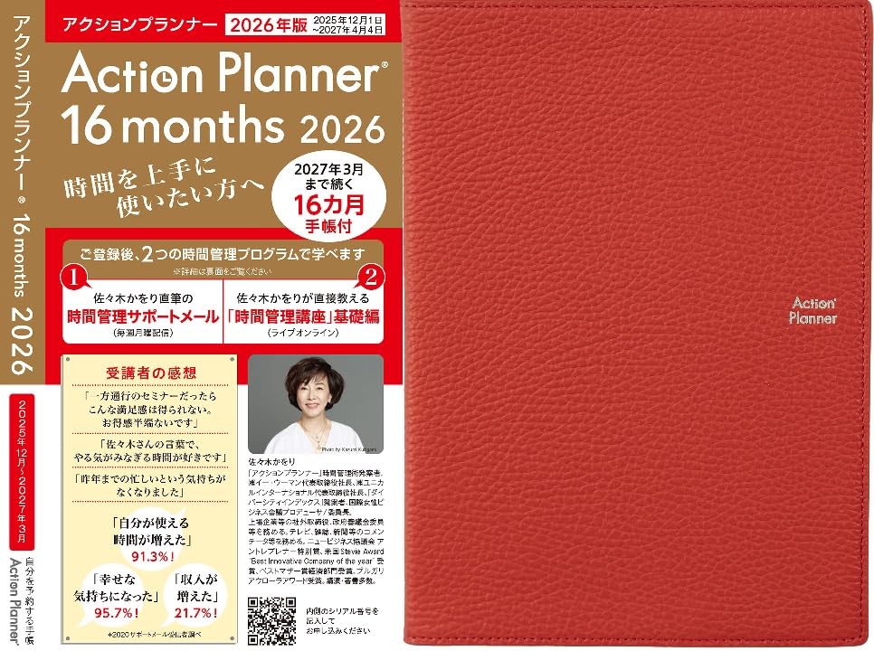 

2026 Time Management Course Planner 16 Months Planner December Weekly Vertical A5 Milano Line Precious Red Action 2026 16-Month (Starting 2025)