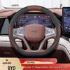 BYD Xia Steering Wheel Cover: 25 Models, Anti-Slip, Odor-Free, Hand-Sewn Leather Interior Upgrade