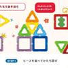 BorneLund Magformers First Shape Set [10 Teile] für Kinder ab 3 Jahren (MF701016)