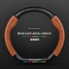 Mercedes-Benz EQE Steering Wheel Cover 2022-2024 Suede Carbon Fiber Leather Anti-slip Ultra-thin Universal