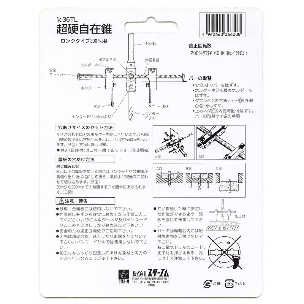 Star-M 36TL Carbide Adjustable Drill with Long Bar, 30 X 200