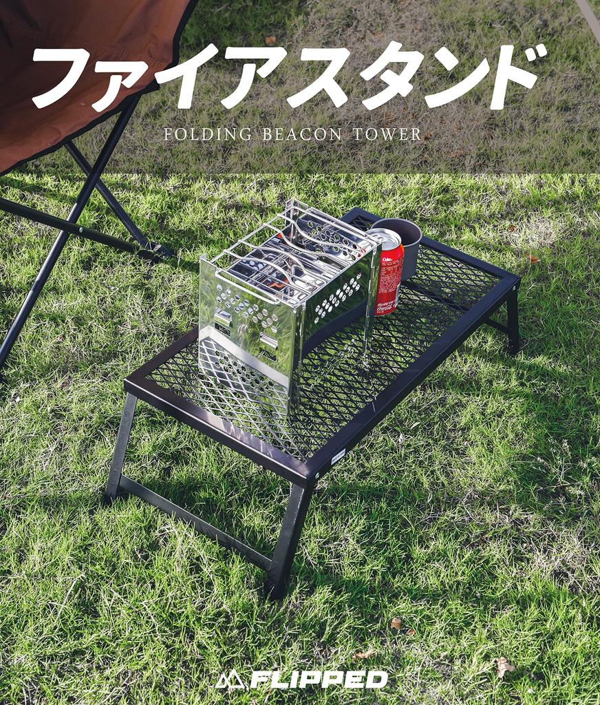 FLIPPED Outdoor Table Bonfire Table Low Type Cooker Shelf Camping Bonfire Stand with Storage Bag Foldable Perfect for Outdoor Camping 5530cm