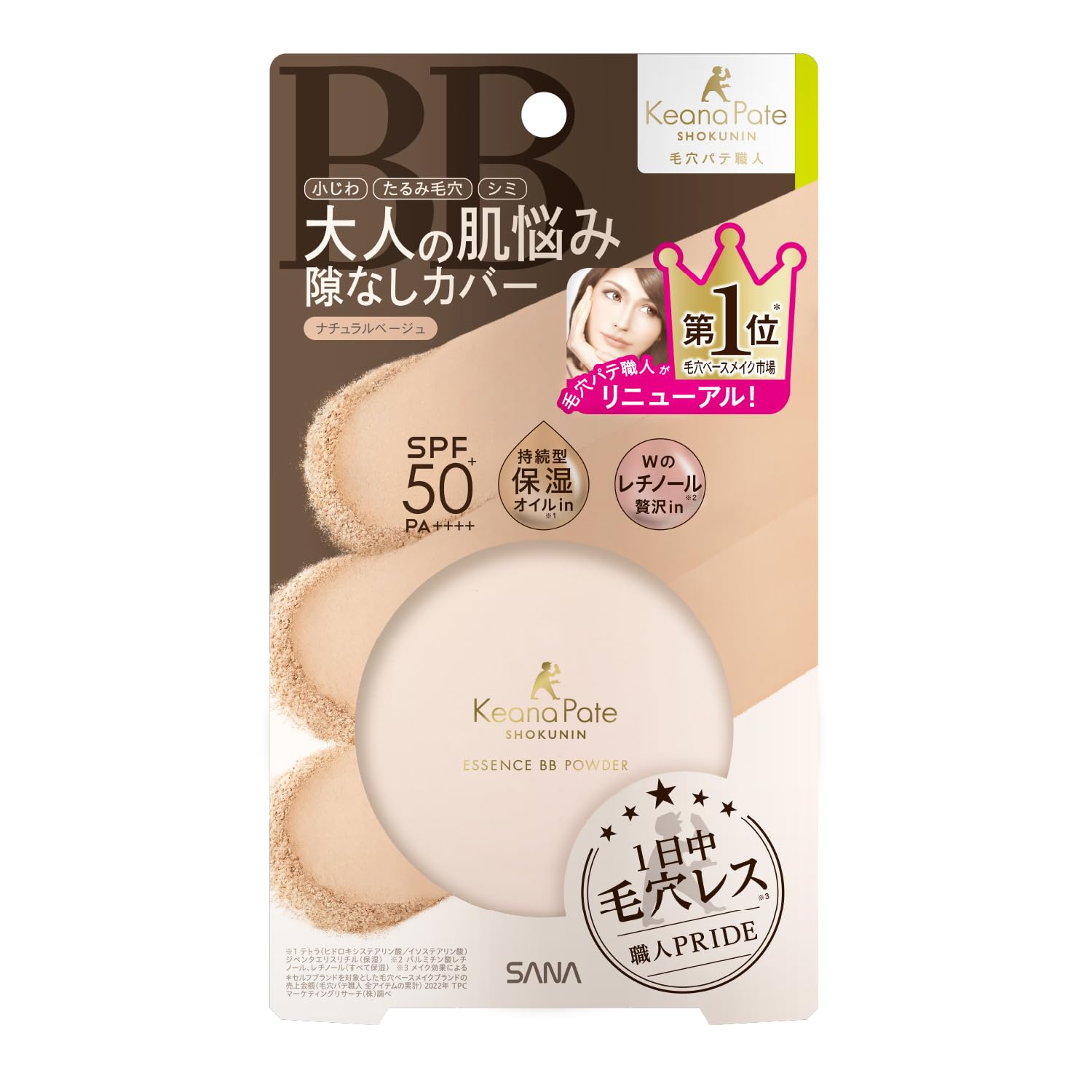 Pore Putty Expert Essence BB Powder N 02 10g Foundation