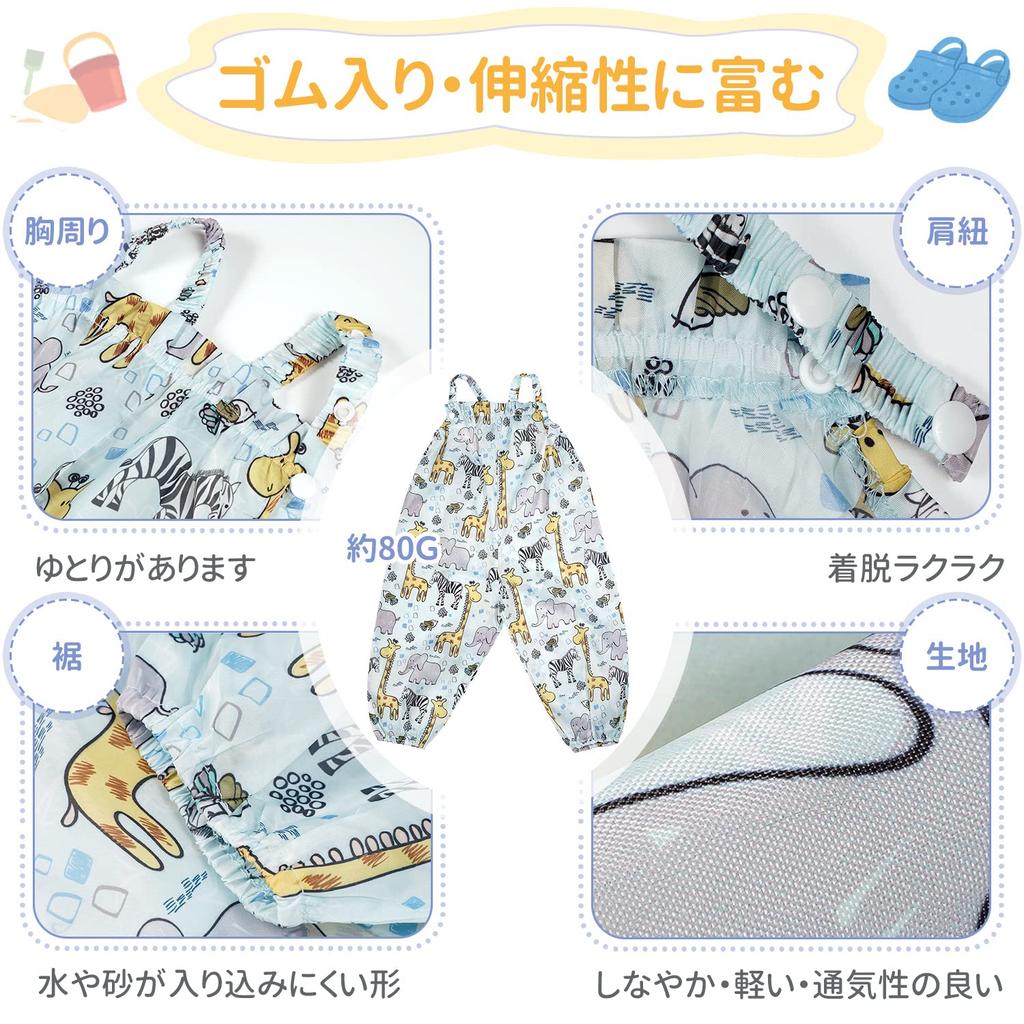 sandbox playwear for 80cm animal water stain rain rain storage bag sand outdoor nursery boys Playwear, wear, kids, adjustable, - 110cm, print,