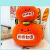 Fruits Persimmon Plush Toy With Pp Cotton Filling Perfect For Wedding Bed Decor