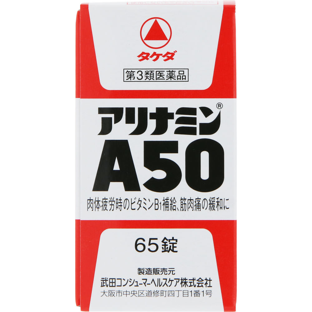 

Alinamin Pharmaceuticals Alinamin A50 65 Tablets Vitamin B1 main preparation Vitamins & Health Products However, if symptoms 2 and 3 above do not 1 set