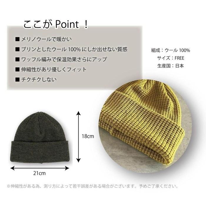 [Yokoami] Knit Cap Merino Wool Made In Japan Winter Beanie - Black, Free Size