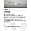 Yamada Lighting Lighting Rail, Easy Installation, White, TG-471