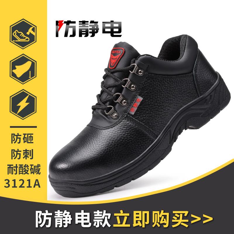 Anti-static Labor Insurance Shoes, Anti-smashing  Puncture-proof Steel Head Safety Shoes Non-slip, Fly-woven  Breathable Work, Old Insurance Shoes