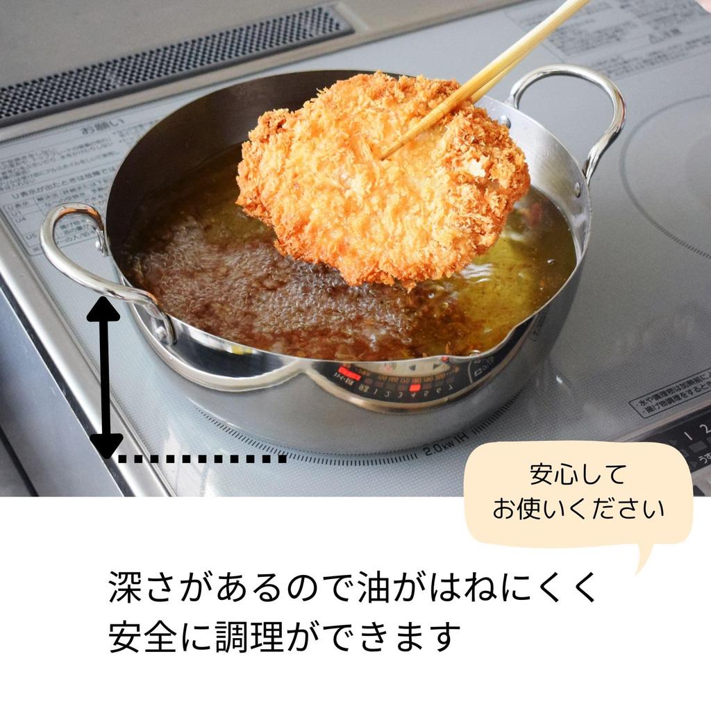 Urushiyama Metal Industry Tempura Pot 24cm Stainless steel retains heat for crispy fried Gas and IH Stainless Made in SG Stainless steel frying pot -