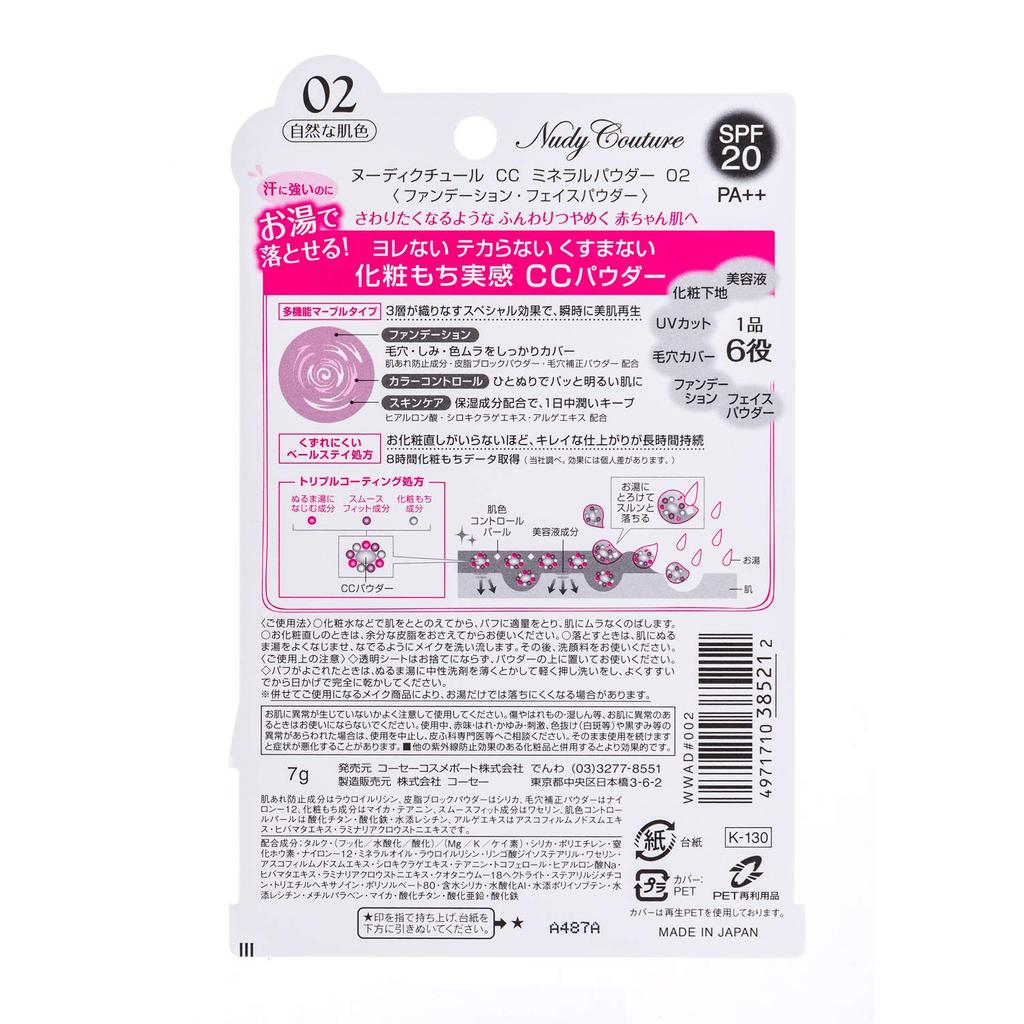 Nudie Couture KOSE CC Mineral Natural Skin 7g Powder, Tone, (x 1)