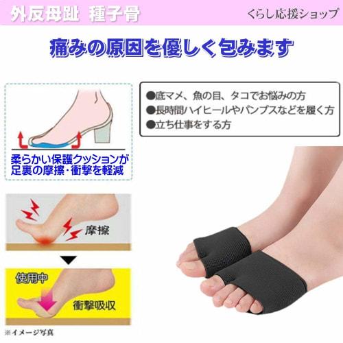 Foot Protection Pads, Foot Support, Cushioned Shock Absorption, Washable, Soft, Unisex Foot Care Support (Large (x 1), Black)