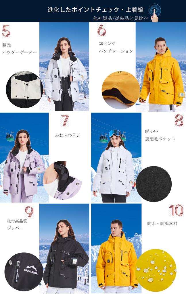 Snowboarding Ski Easy To Move Cold Top and Bottom Water Pressure Resistance [MARUYUKI] Wear, Wear, In, Skin-friendly Material, Soft, Protection,