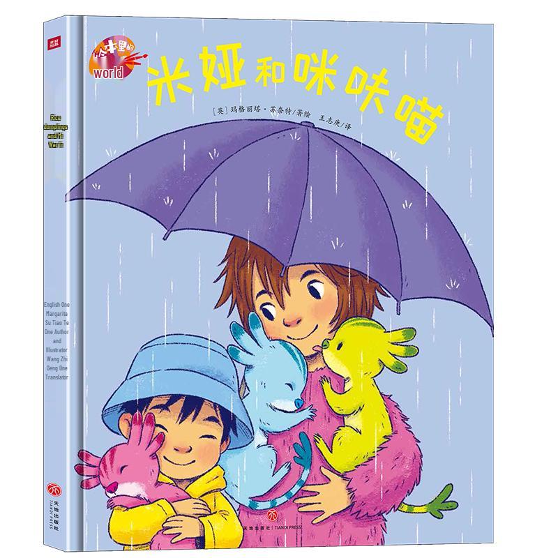 Award-Winning Children s Picture Books Collection