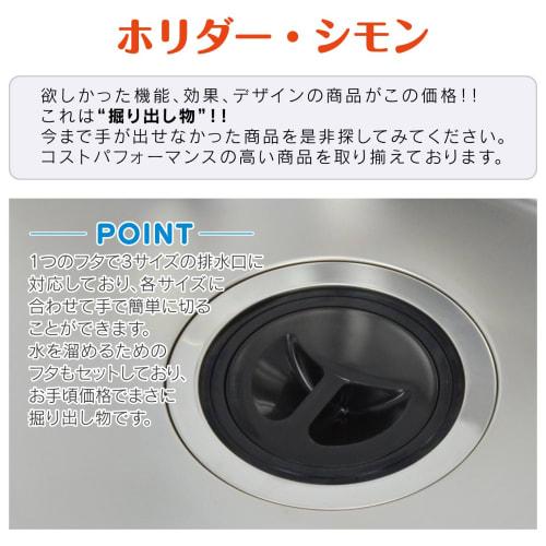 Gaona Holider Simon Sink Drain and Water Stop Cover Set, Fits 135, 145, and 150mm Sinks (Hand Tearable, Water Retention, Odor Prevention, Convenient)