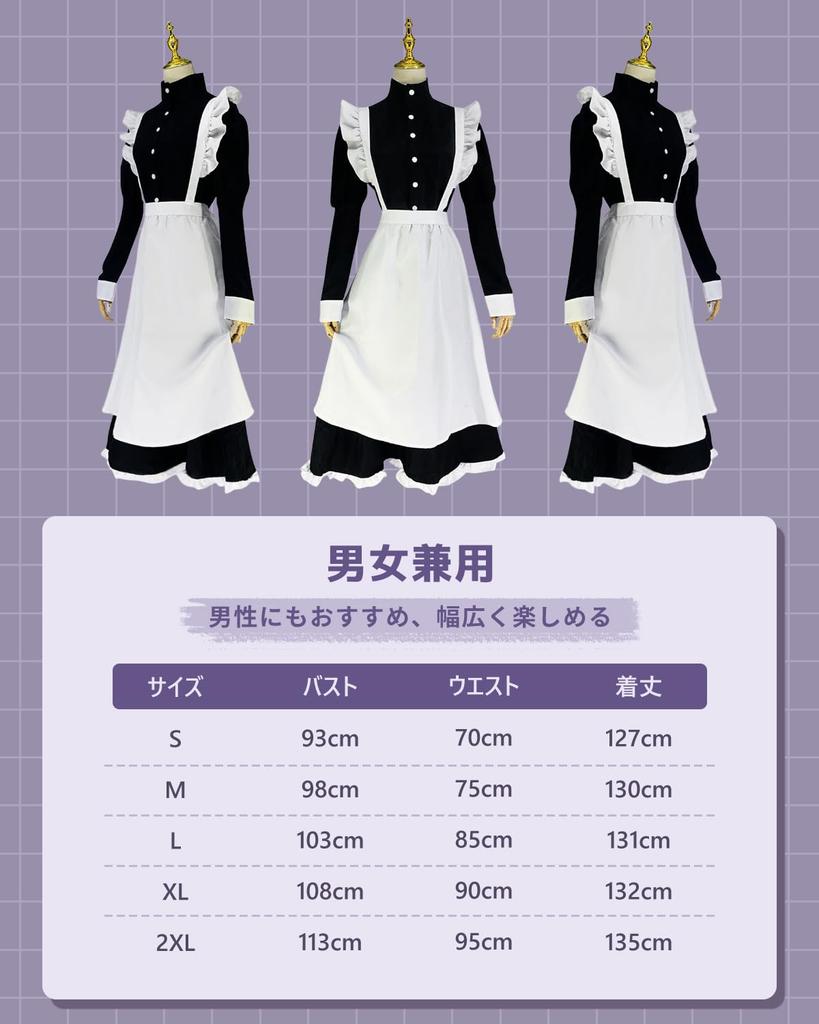 Langes Dienstmädchen-Outfit Niedliches Dienstmädchen Lang und Übergröße Lolita Halloween Größe M [akaien] Cosplay, Kostüm im britischen Stil, Ärmel, Damen Herren, Kleid, Kostüm,