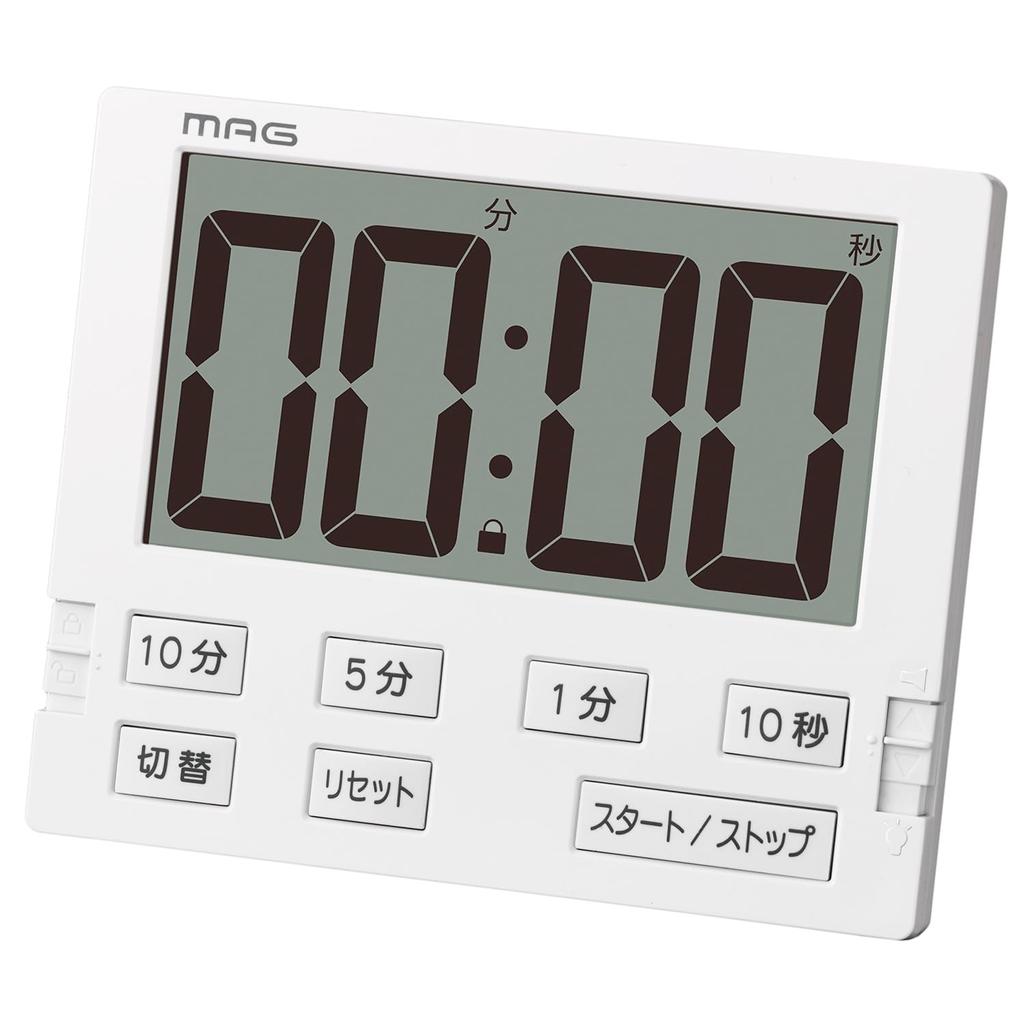 MAG Timer for Studying, Learning, Meetings, Etc. Features: Volume Control, Mute Function, Large Digital Display, Accidental Operation Prevention, Lock