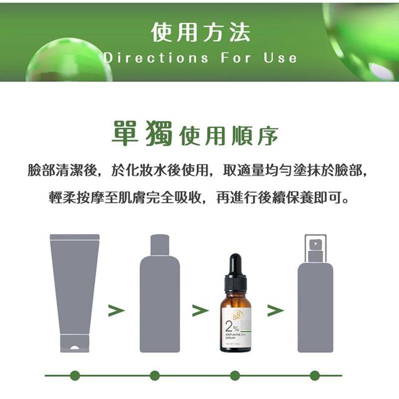 My Scheming - BB Amino Anti-Acne 2% Serum