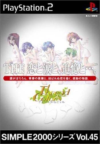 

SIMPLE2000 Series Vol.45 THE Love, Tears, Memories, and... ~Thread Colors: The Other Side of Goodbye~