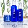 Sekkisei Essential Souffle Emulsion 140mL