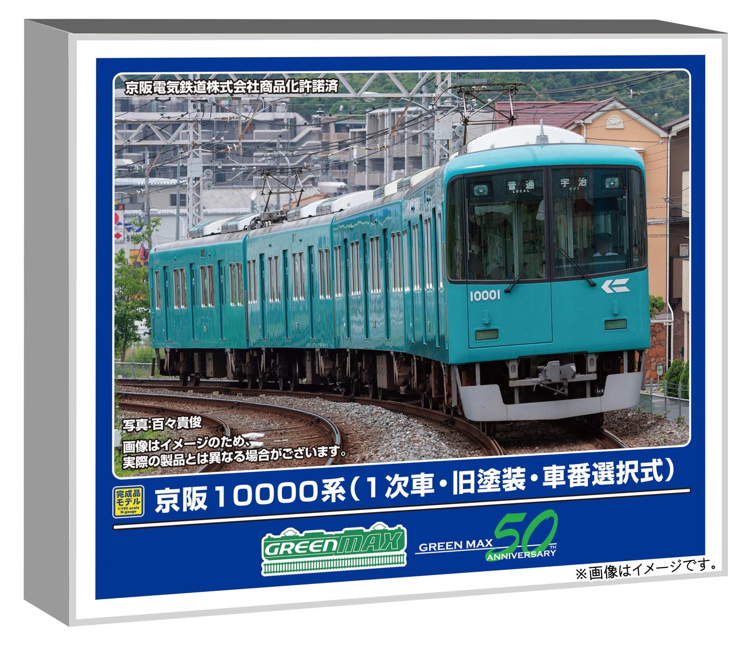 

Greenmax N Gauge Keihan 10000 Series First Run Old Selectable Car Model 32049 Car, Paint, Number, 4-Car Set, Powered, Train,