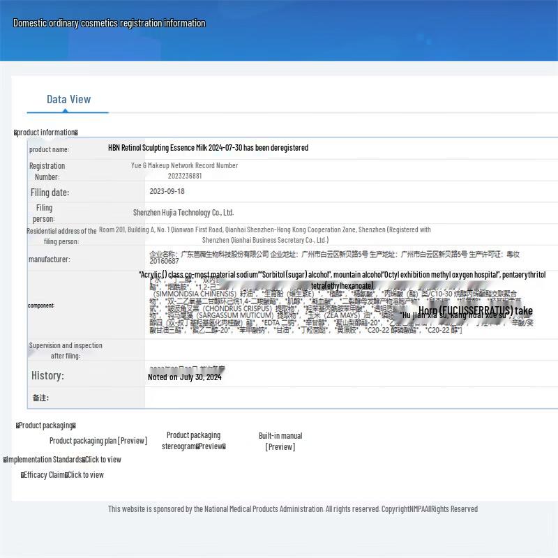 HBN Retinol Sculpting Essence Lotion