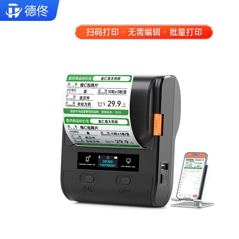 Detong DP30S 3-inch Thermal Bluetooth Label Printer