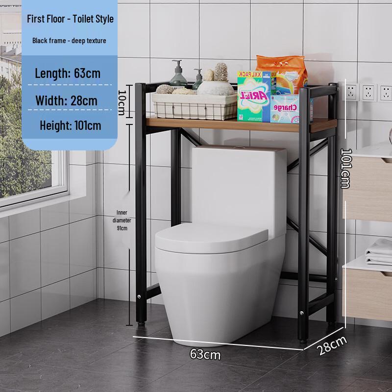 Bathroom Over-Toilet/Washing Machine Storage Rack