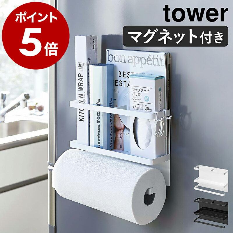 Magnet Kitchen Paper Wrap Holder Tower Yamazaki Refrigerator Storage Towel Hook Rack White Black
