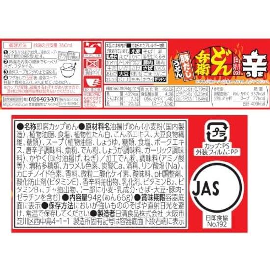 Donbei Nissin Spicy Pork Broth Udon 94g12 pieces